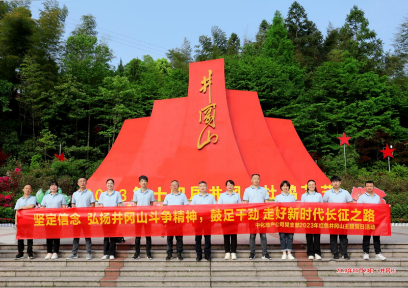 歡慶七十載  齊心向未來（二）丨公司各單位舉辦豐富多彩主題團建、文體活動