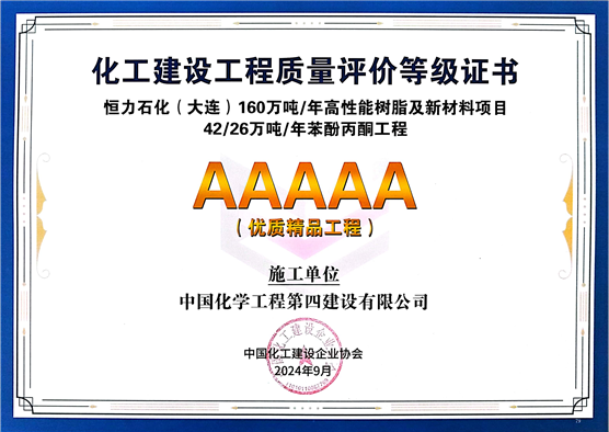 歡慶七十載，品牌引領在行動（十七）| 公司獲多項榮譽