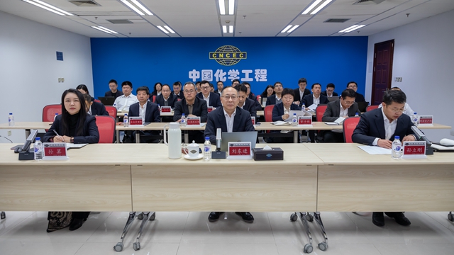 中國化學召開2025年全面預(yù)算管理暨提質(zhì)增效工作布置會
