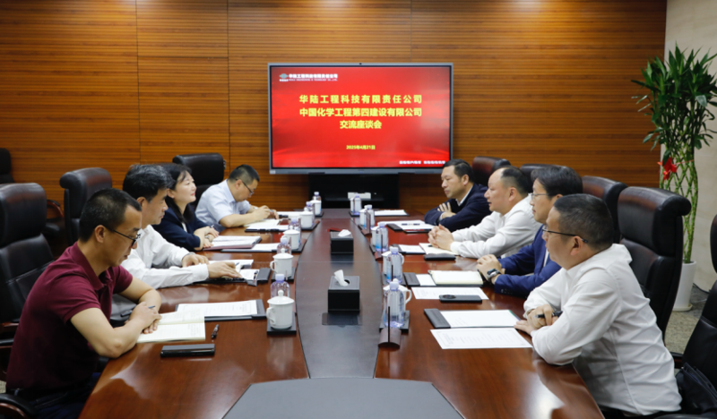 周鴻與中國化學(xué)華陸公司黨委書記、董事長王海舉行會談