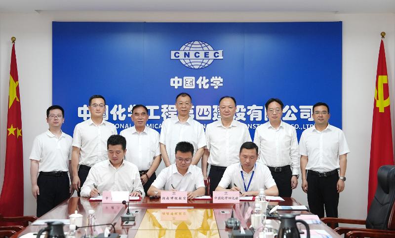 中國化學四化建、中建三局與湖南博銳航空科技集團簽訂框架合作協議