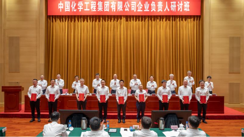 喜報！四化建案例獲評中國化學“兩山理念二十載、中國化學在行動”優(yōu)秀實踐案例一等獎